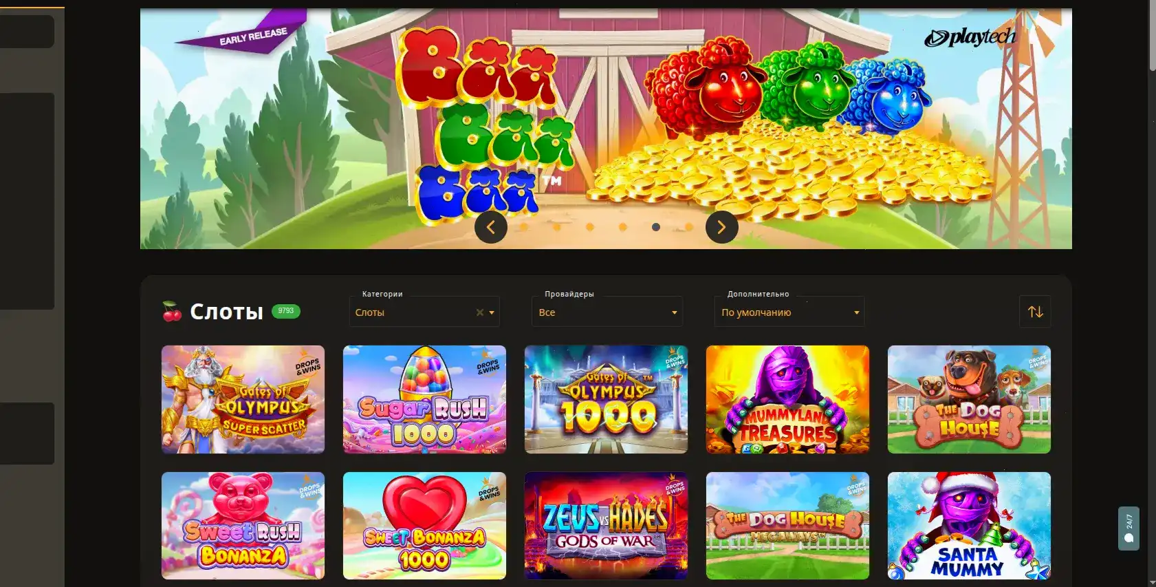 Интерфейс игрового зала Lux casino с множеством слотов